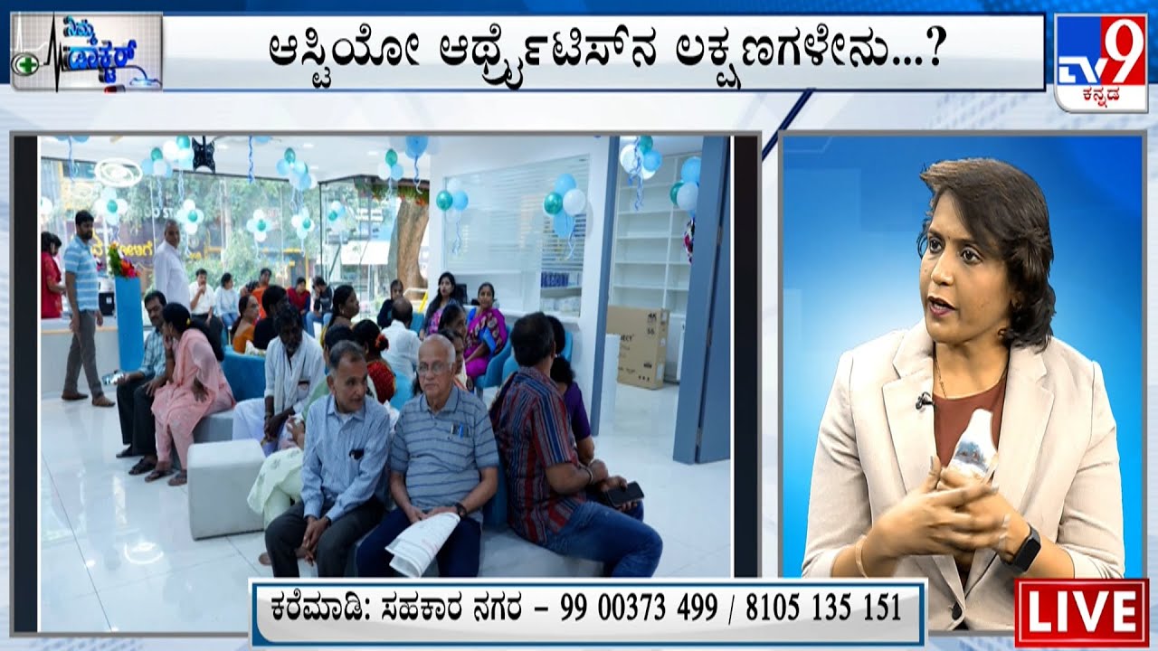 Nimma Doctor | Treatment For Osteoarthritis | Epione Pain Management & Regenerative Center