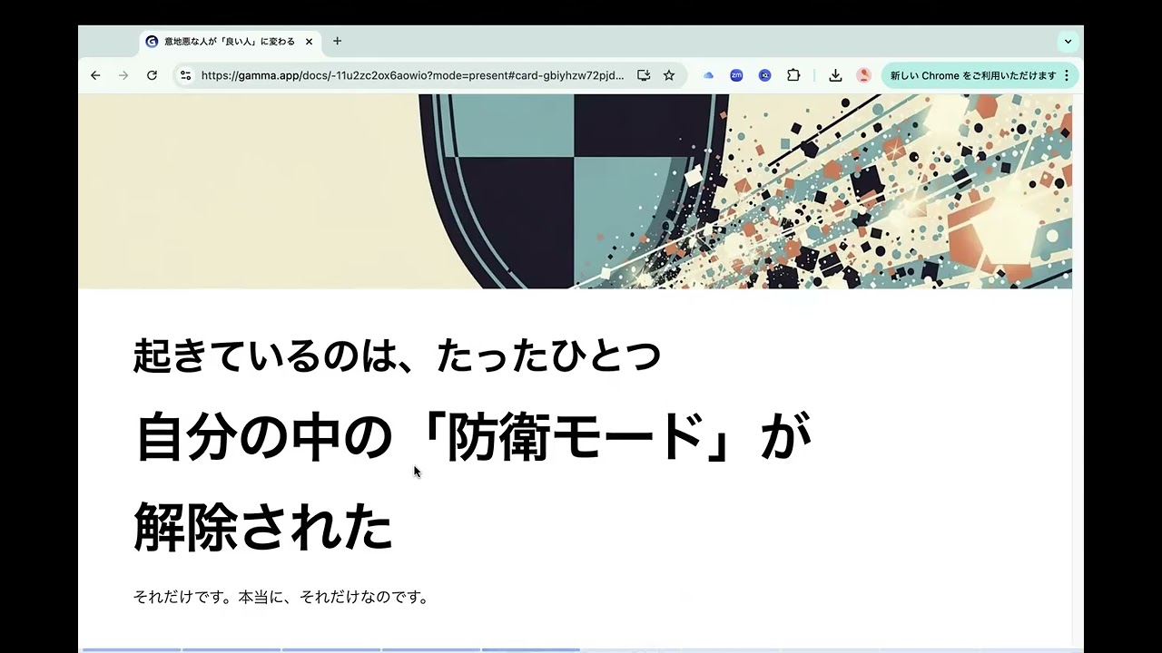 職場で成功してしまう女性の無意識の心理とは