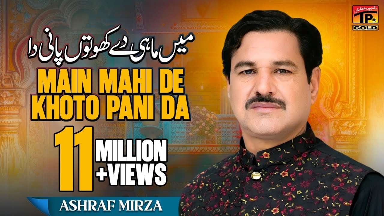 Main Mahi De Khoto Pani Da - Ashraf Mirza - Latest Punjabi And Saraiki Song