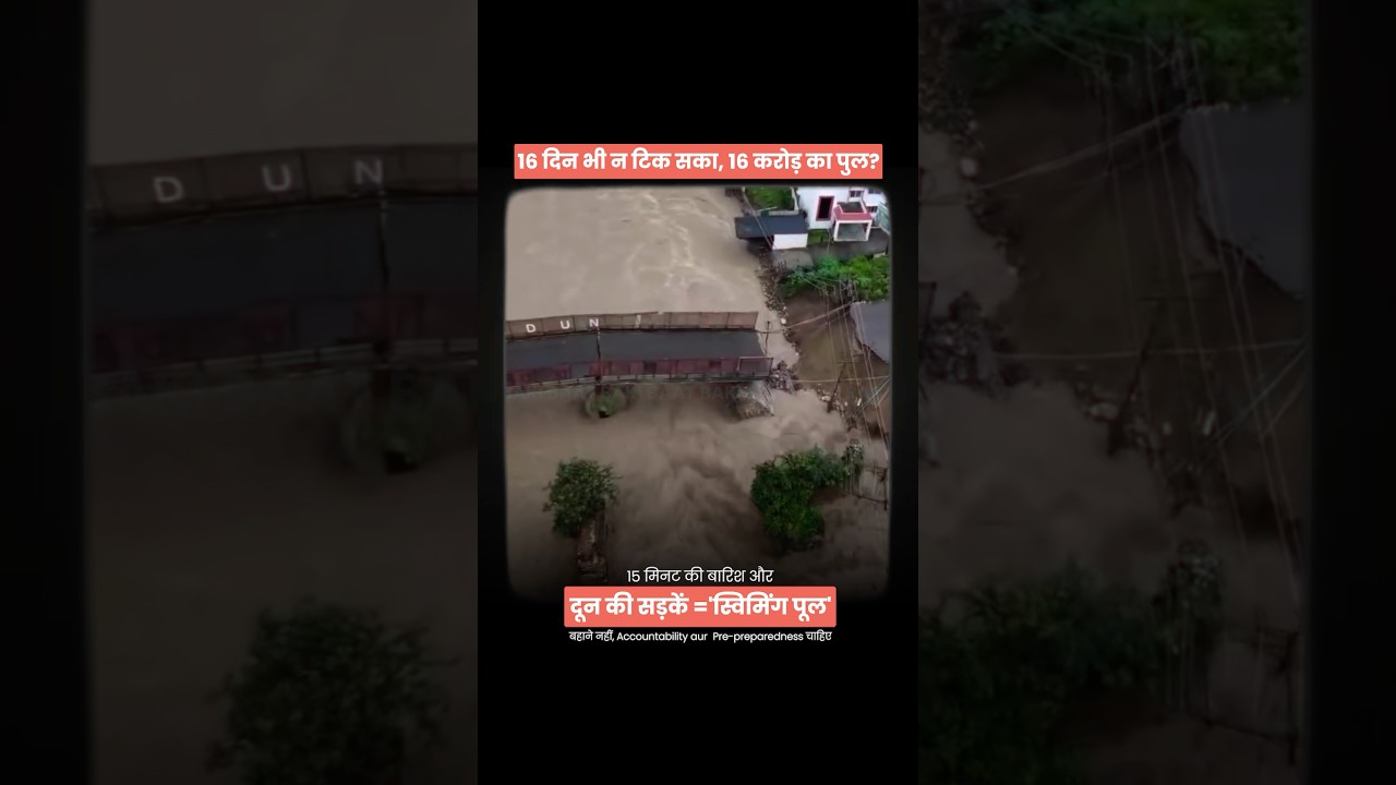 'Use & Throw' Infrastructure? When will Dehradun become actually 'Smart'