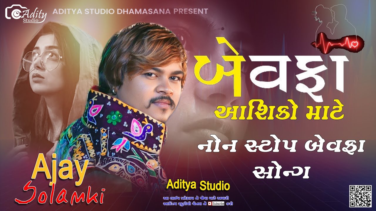 Bewafa Aashiko Mate. Non stop bewafa song.2024. Singer. Ajay Solanki