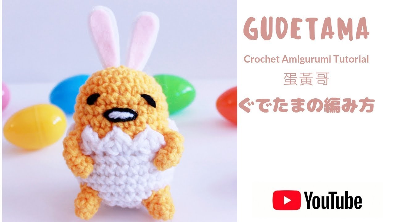 How to crochet a Gudetama | Amigurumi Tutorial