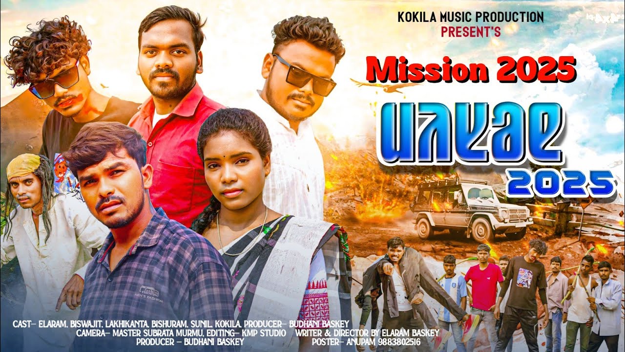 MISSION 2025 //NEW SANTALI FILM 2025-26 // #flim ELA, BISWAJIT, KOKILA, SUNIL, LAKHIKANTA, BISHURAM 