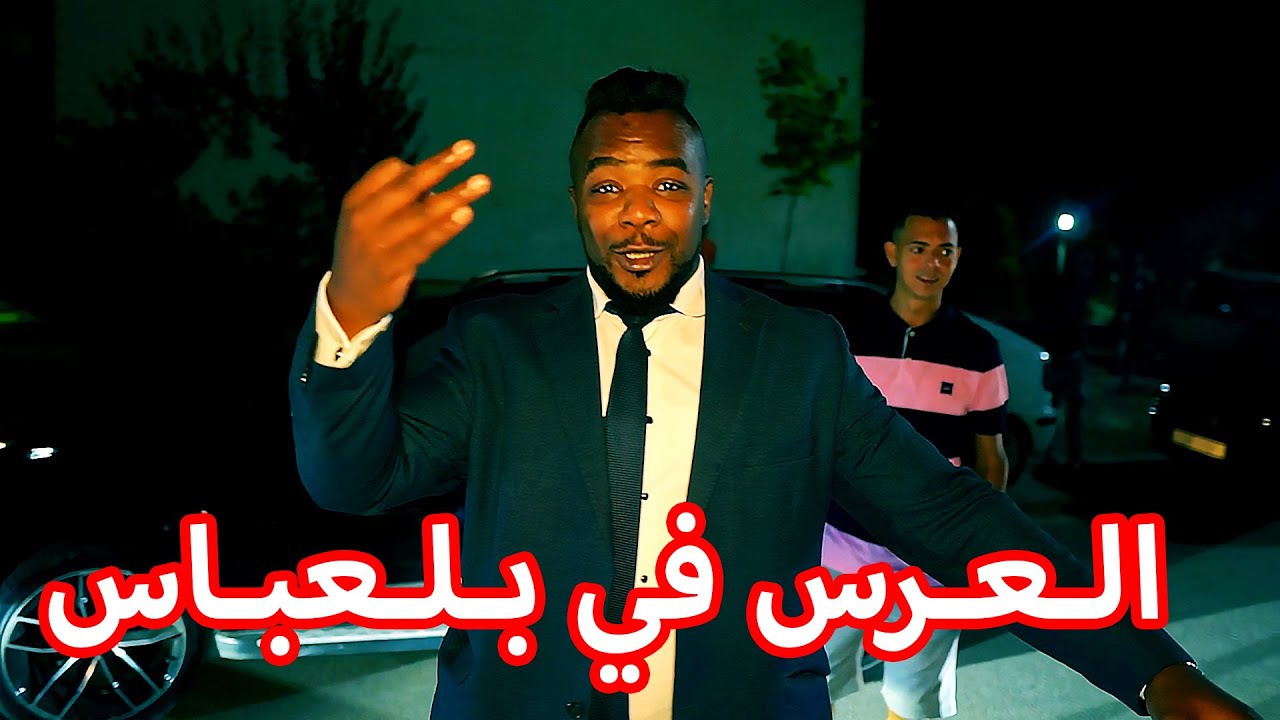 العرس في ولاية سيدي بلعباس Mariage Algerien 2022