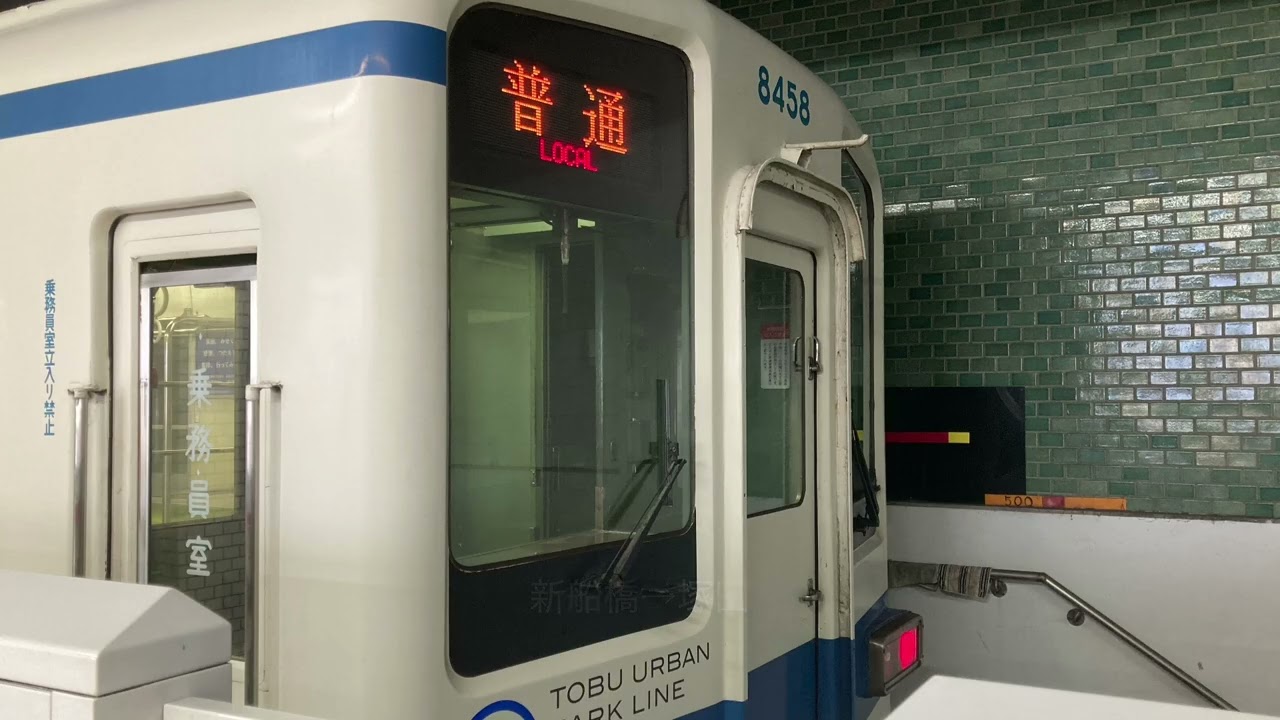 【走行音】東武8000系　アーバンパークライン船橋→新鎌ヶ谷(普通)