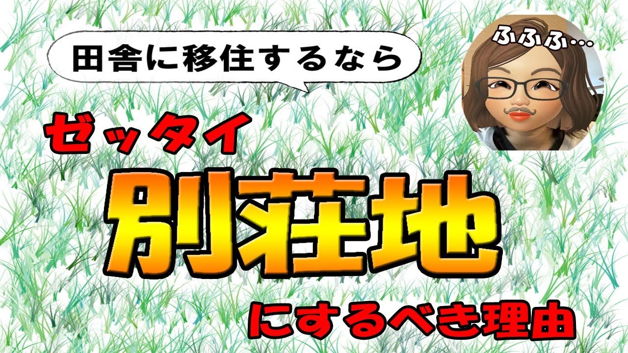 別荘地に移住したら最高だった話【伊豆】【田舎】