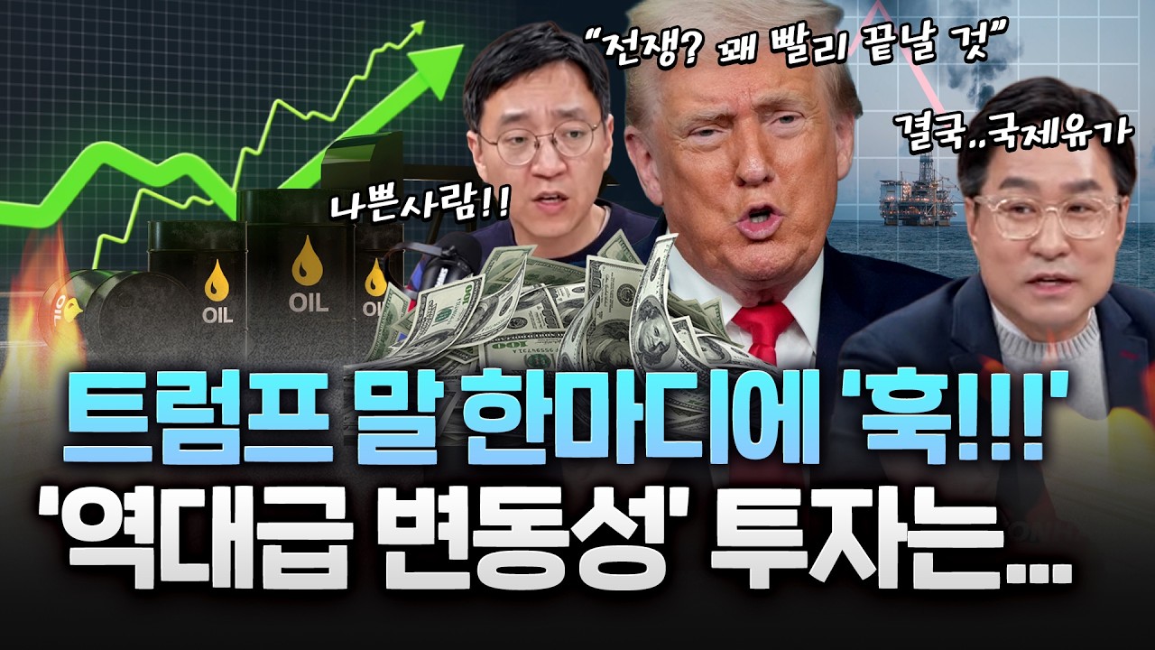 트럼프 한마디에 울고웃는 증시…6%씩 급등락 연일 현기증장세