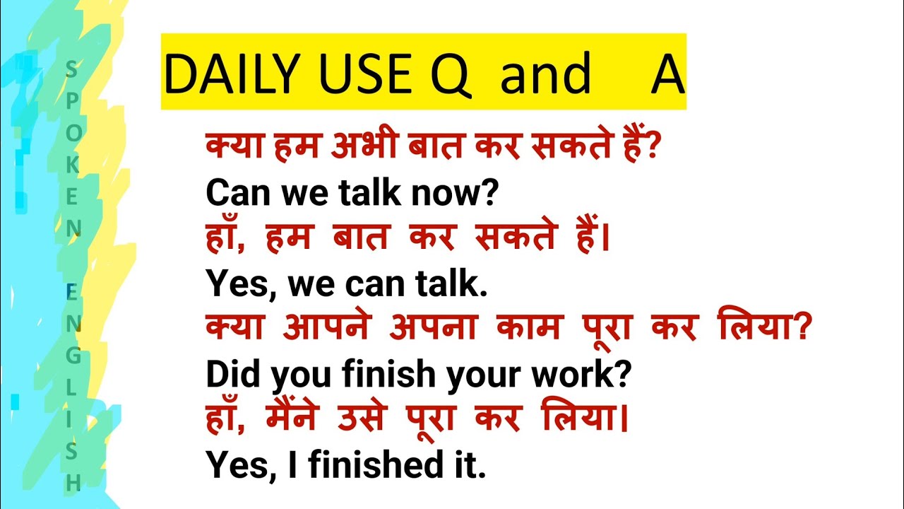 Spoken English in Hindi | Everyday English Questions & Answers for Daily Life
