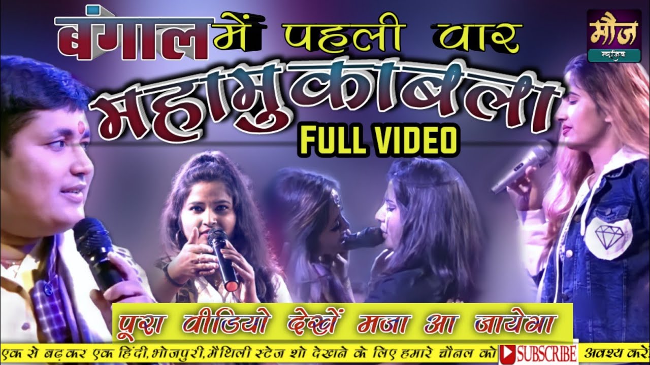 #MAHAMQABALA #GOLU RAJA #JYOTI MAHI #ADITI RAJ #KAVYA KRISHNAMURTY #DIL NA KAGHIHA#Moj Music Centre