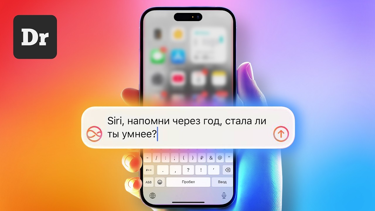 ЧТО НЕ ТАК С Apple Intelligence? ОБЪЯСНЯЕМ