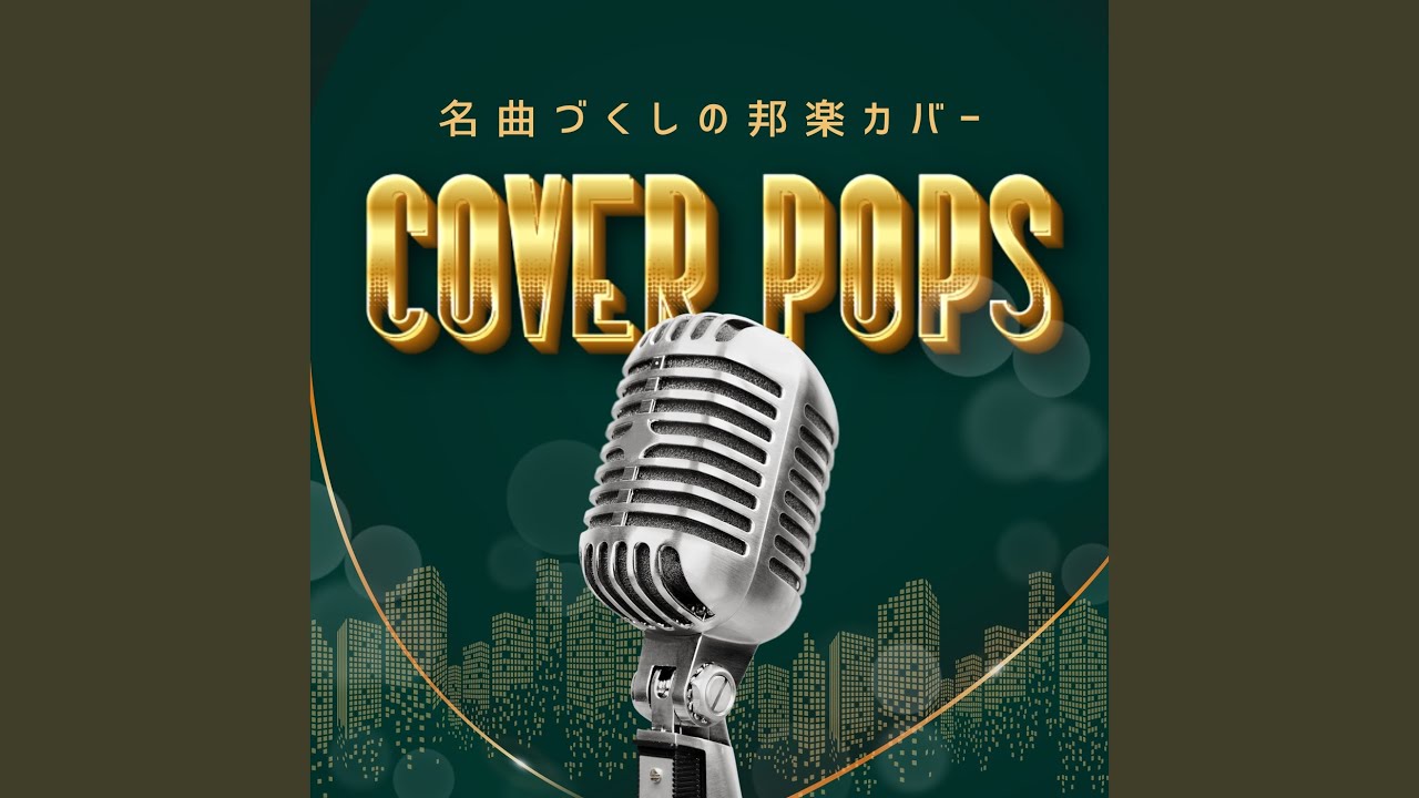 Teenager Forever (Cover)