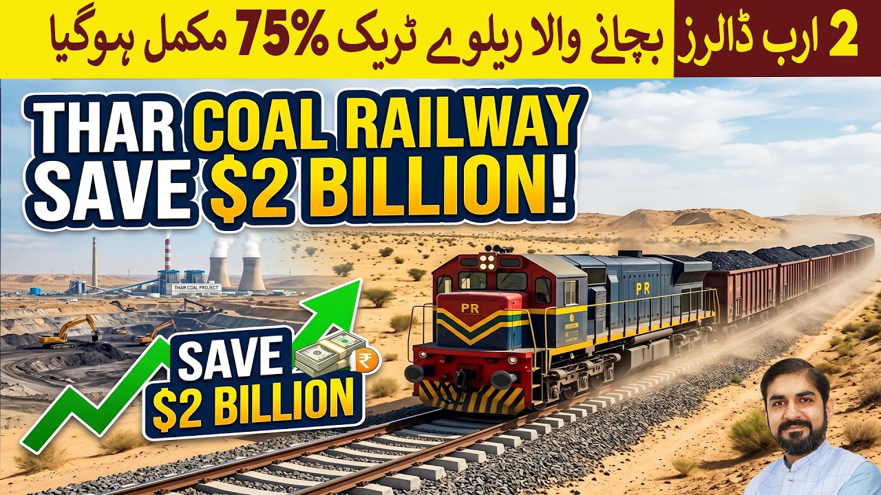 Thar Coal Railway Track 75% Complete, will save $2 Billion annually | Rich Pakistan