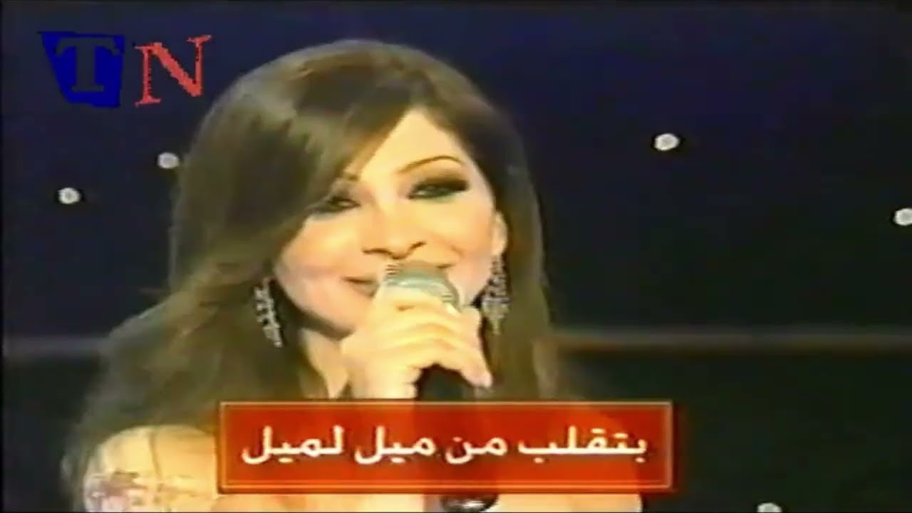 Elissa W'akherta Maak 2002 اليسا - واخرتا معك