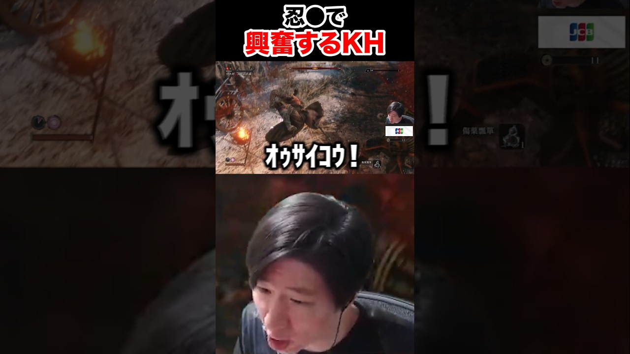 忍殺で気持ち良くなるKH【SEKIRO】 #shorts