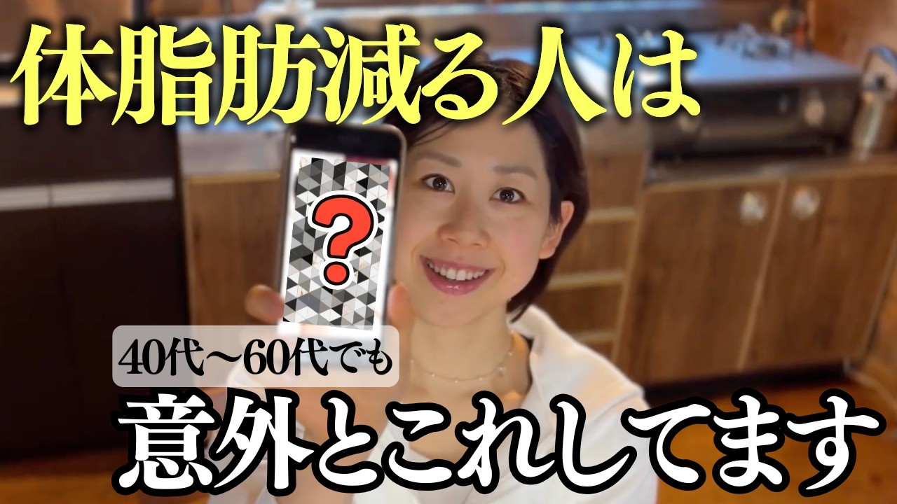 【食べ瘦せ】地味だけど更年期でも確実に痩せる習慣７選