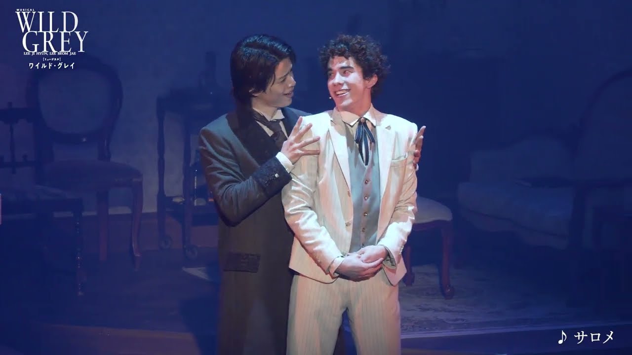 【福士誠治×立石俊樹×東島 京 】ミュージカル 『ワイルド・グレイ』ダイジェスト映像（2025年）
