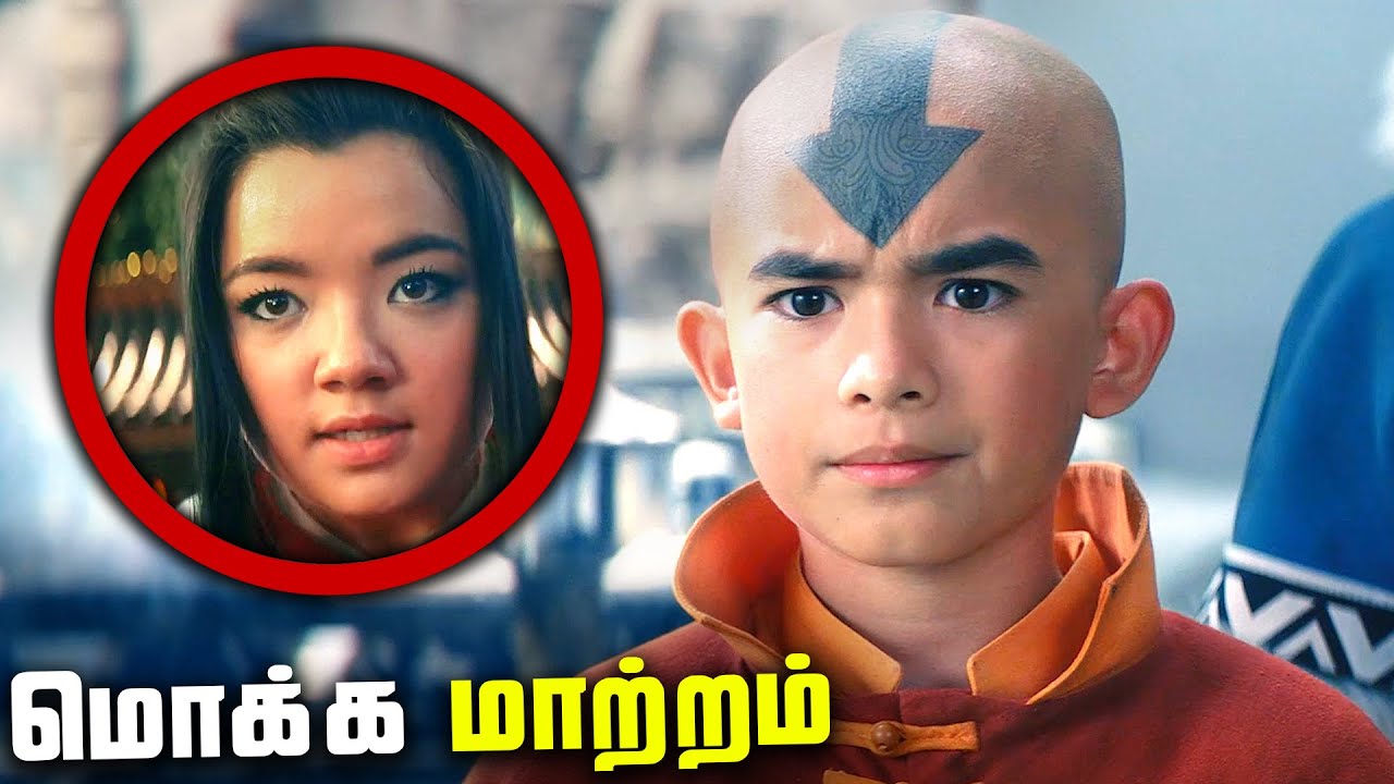 Worst Changes from Avatar the Last Airbender Live Action (தமிழ்)