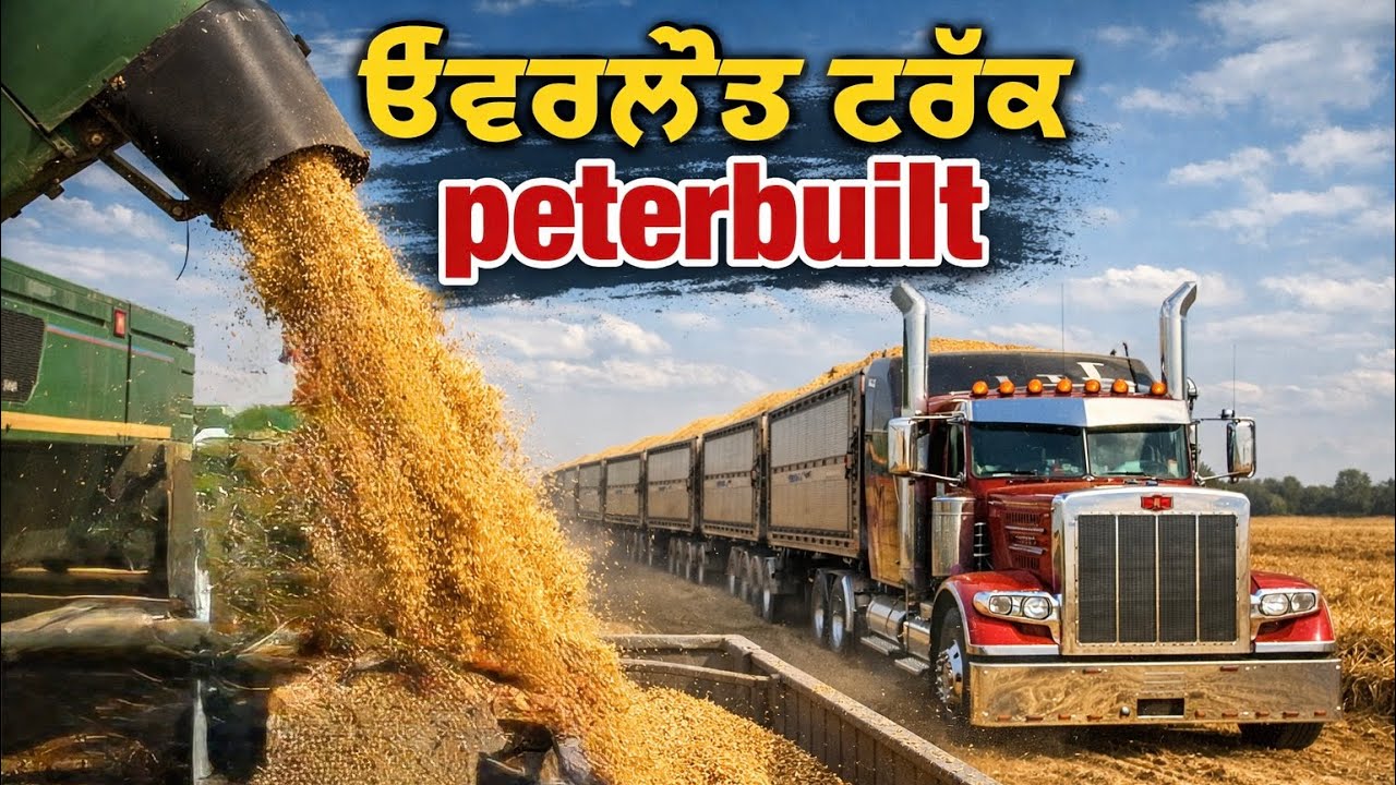 ਓਵਰਲੋਡ ਟਰੱਕ Peterbilt – Road Train Gone Crazy! / NEW INDIAN TRACTOR TRUCK GAME / FS25