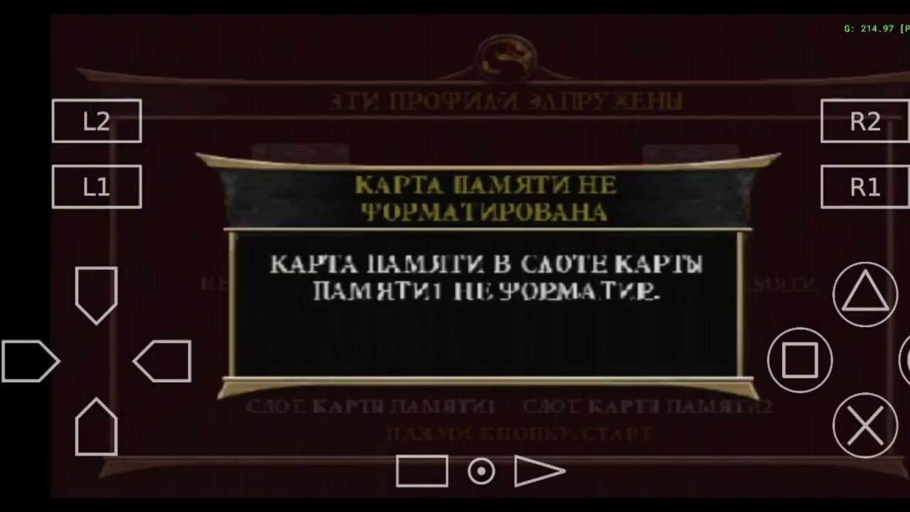 Гайд как скачать Mortal Kombat Armageddon на телефон 