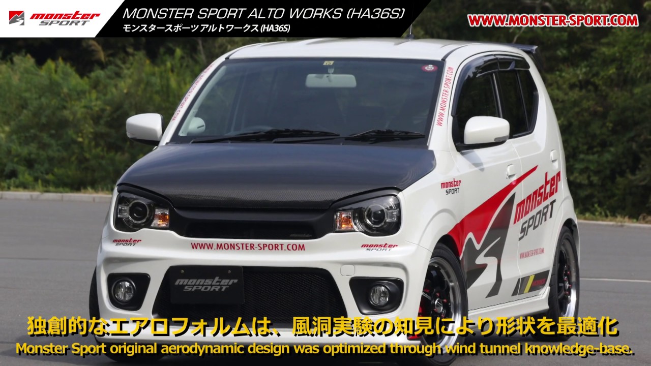 モンスタースポーツ アルトワークス HA36S[MONSTER SPORT Alto Works HA36S]