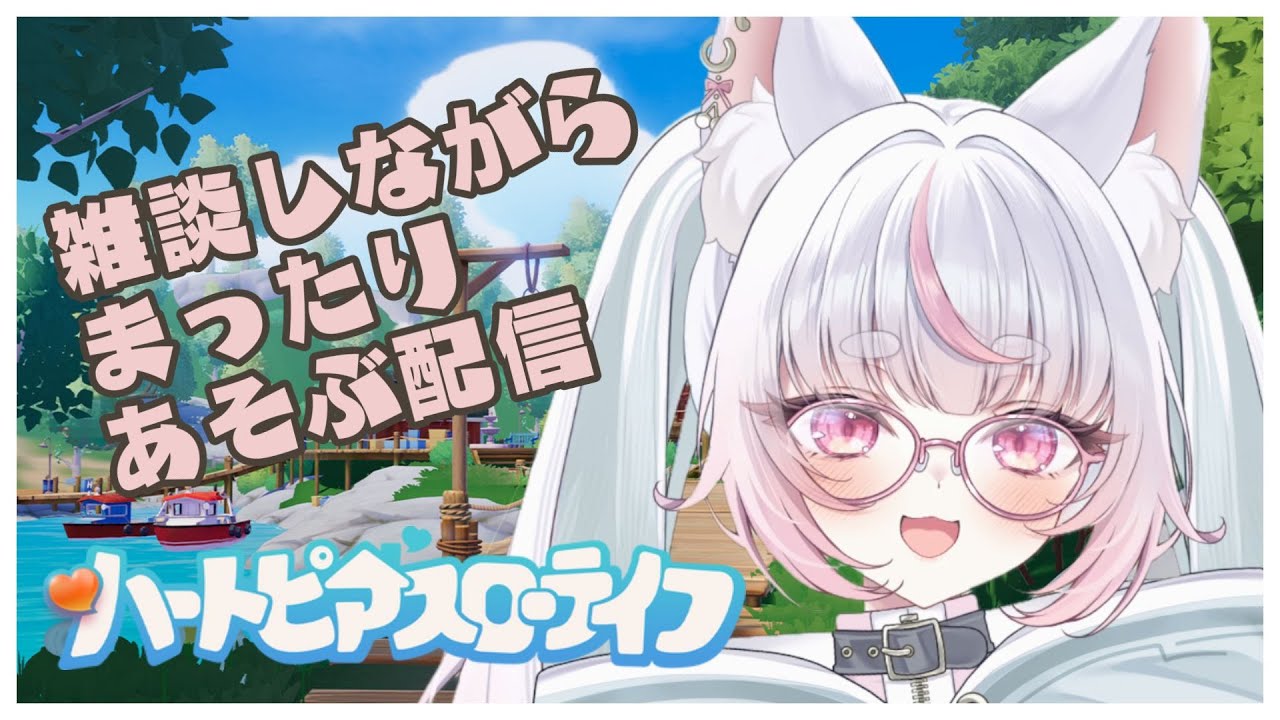 睡眠導入【ハートピアスローライフ】#9  スノーシーズンを楽しくplay【まったり】#ハートピアスローライフ