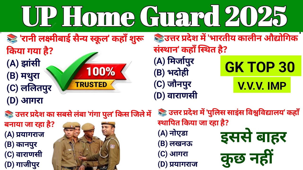 UP Home Guard GK Top 100 Questions 🔥 UP Home Guard UP GK Questions,up home guard gk gs class 2025