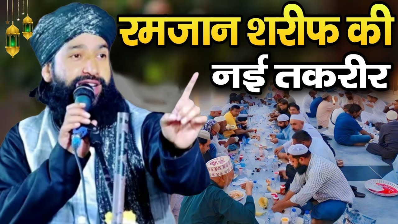 ramzan sharif ki takrir - Mufti hammad raza muradabadi ki new taqreer 2026 | Mufti Hammad Raza bayan