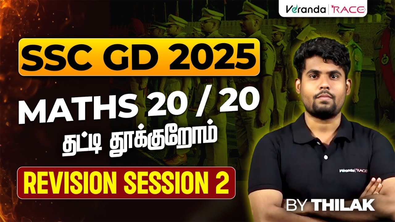 SSC GD 2025 | MATHS 20 / 20 | தட்டி தூக்குறோம் | REVISION SESSION 2 | BY THILAK🔴