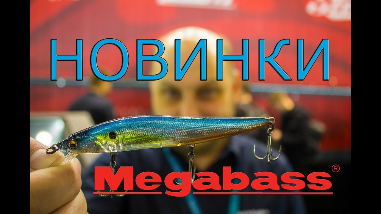 Воблеры для глубины и мелководья. Новинки Megabass. Выставка охота и рыболовство на Руси.