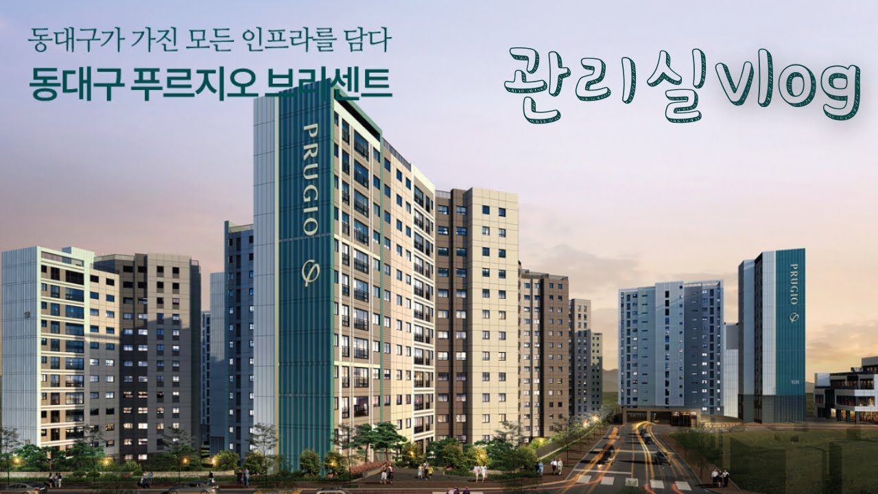20260206 노인정 남녀 화장실 스티커 제거#푸르지오 #브리센트 #관리실
