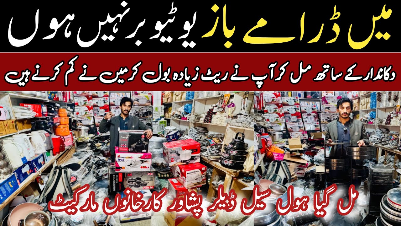 Unique imported kitchen Gadgets in karkhano market | Draz item wholesale shop | Kitchen items sale