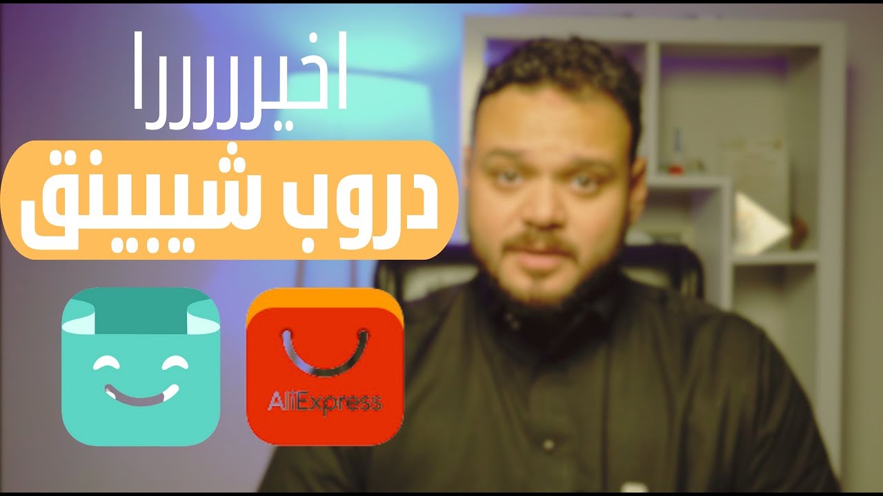 اخيرا .. دروب شيبينق سله اوتوماتيكي |  منصة دروب شيب