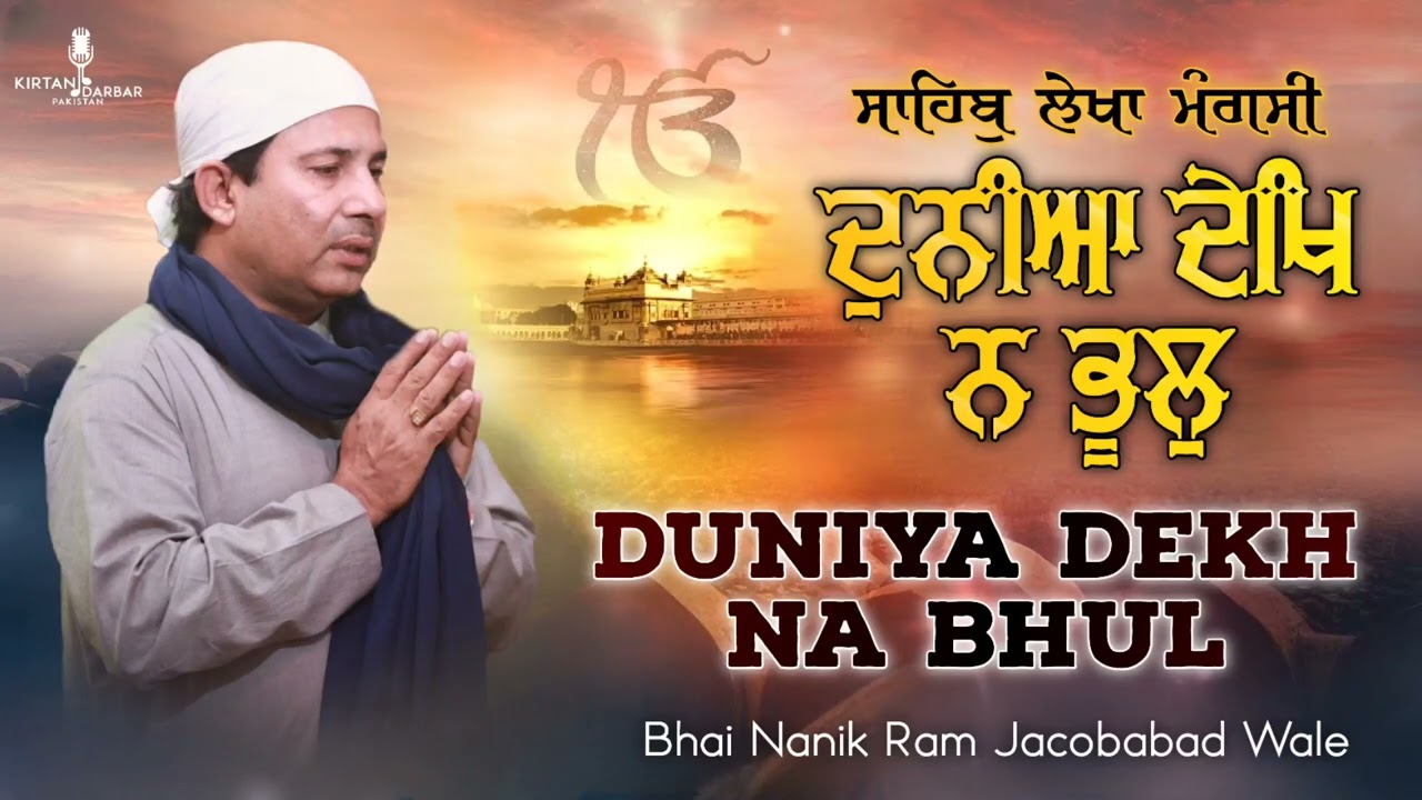 Duniya Dekh Na Bhul - Bhai Nanik Ram Hyderabad Wale - New Shabad Gurbani Kirtan 2023