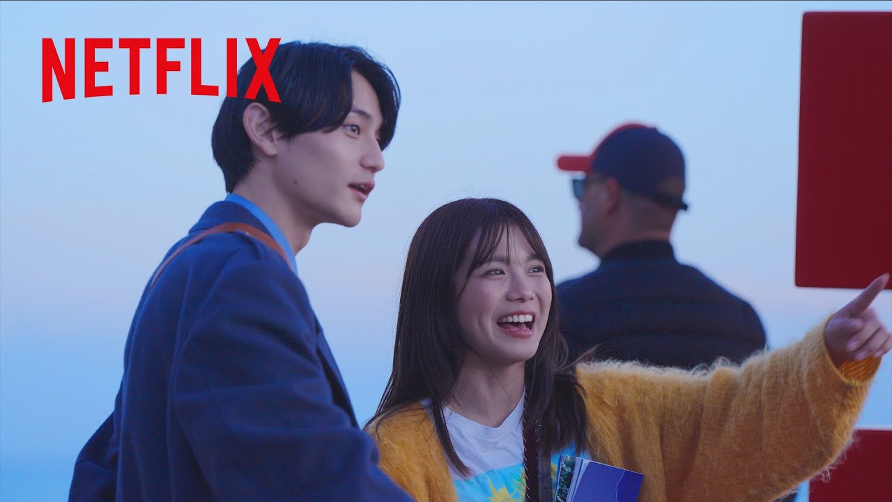 『オフライン ラブ』未公開映像 - ナナミ&ケンスケ 二人の恋はここから | オフライン ラブ | Netflix Japan