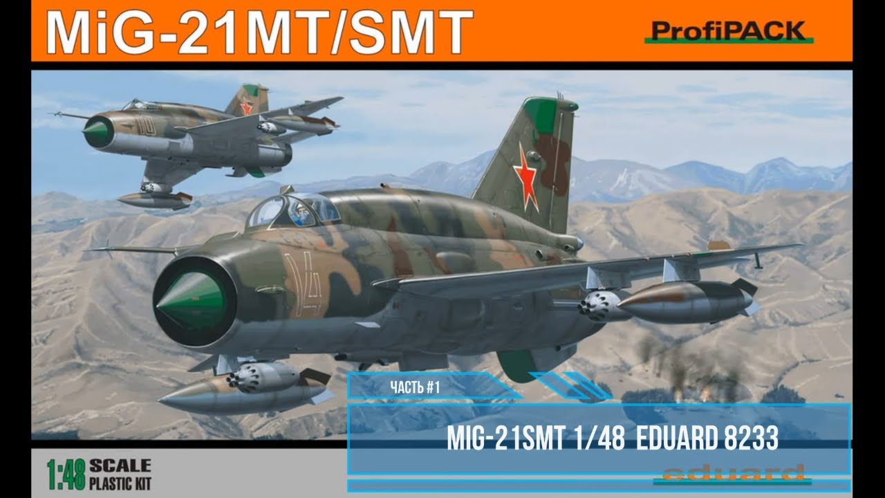 Миг-21SMT. Обзор модели 1/48 Eduard 8233 Часть #1
