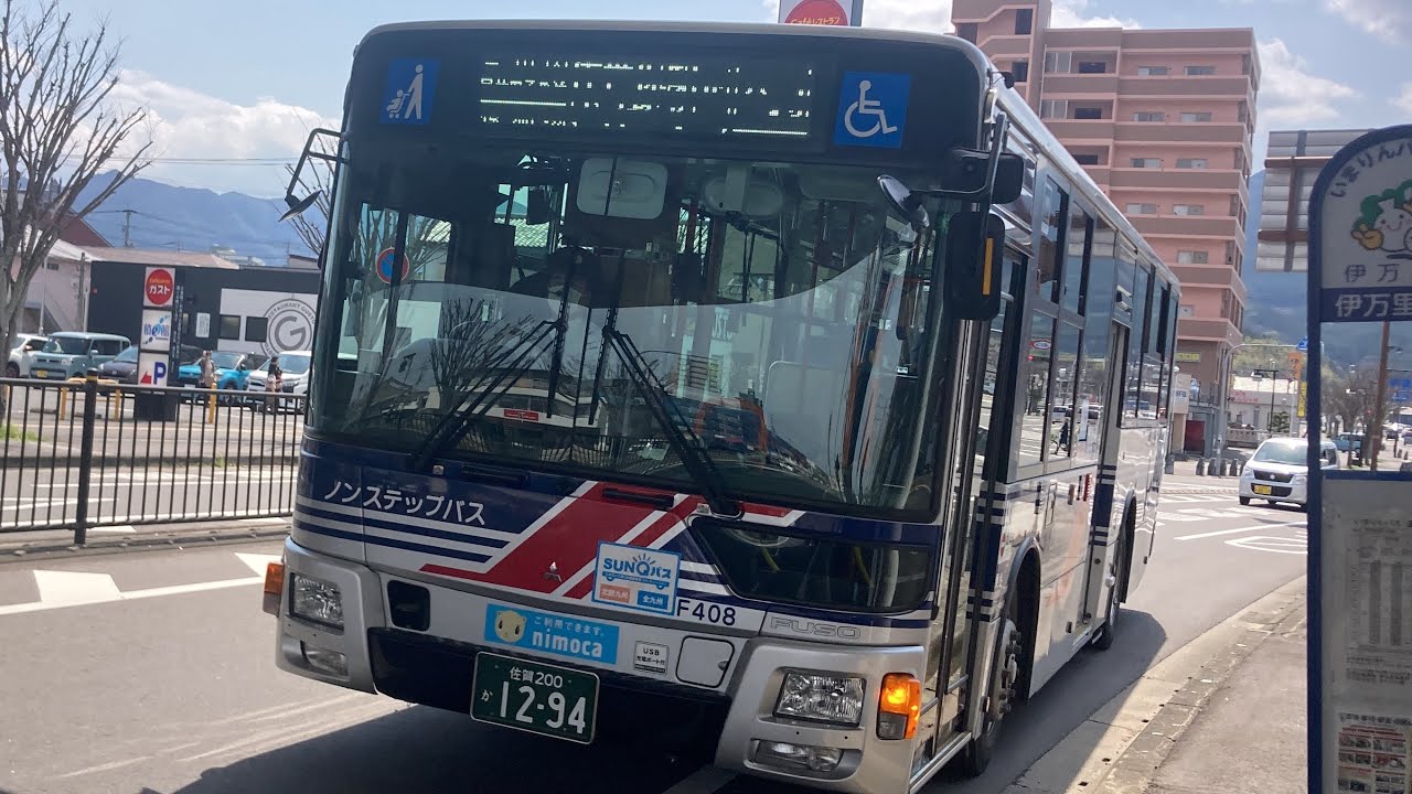 西肥バス前面展望 車窓 伊万里駅前→早岐田子の浦・大塔新田/ 伊万里駅前1224発(佐世保行)