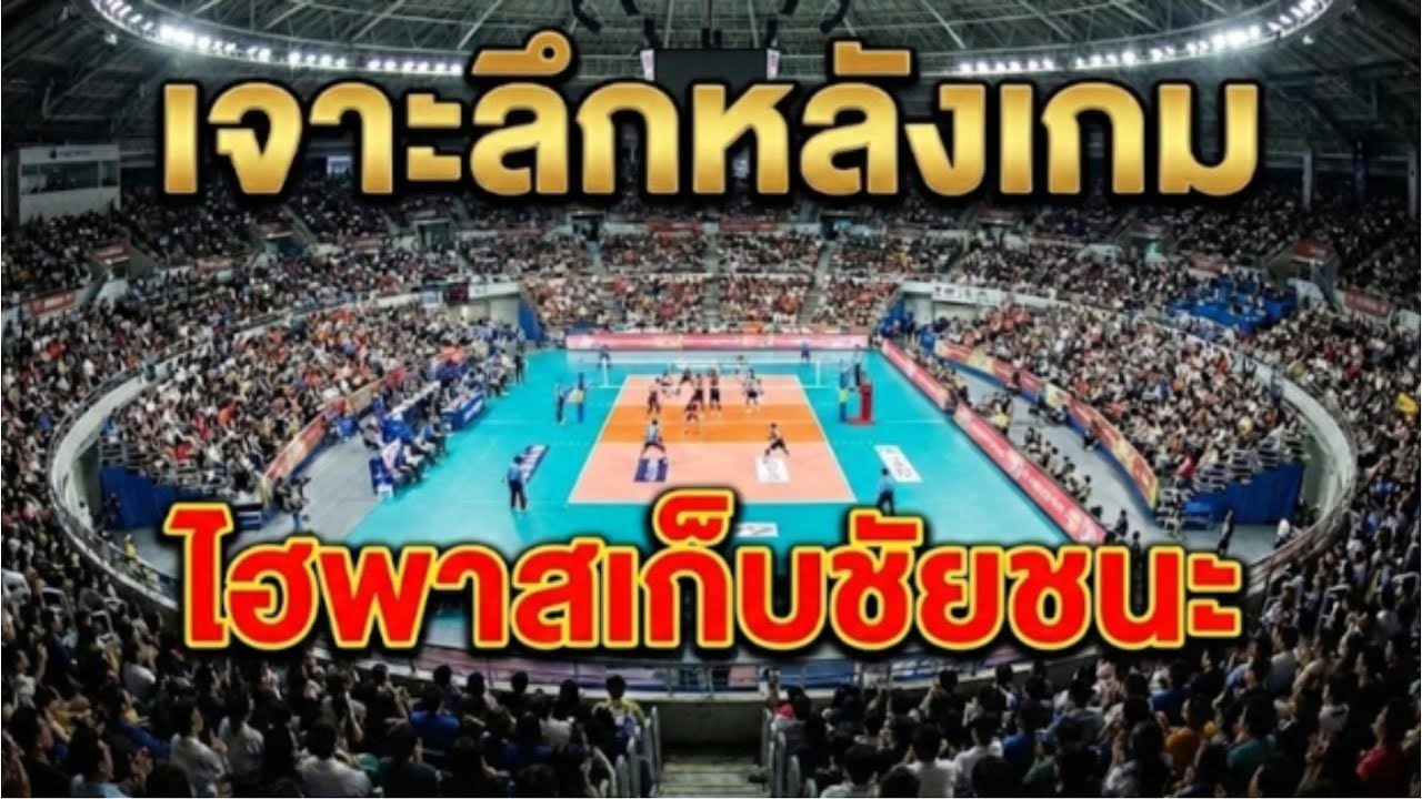 เจาะสถิติ 