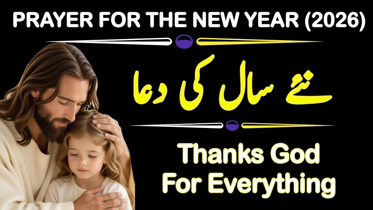 Prayer For The New Year (2026)