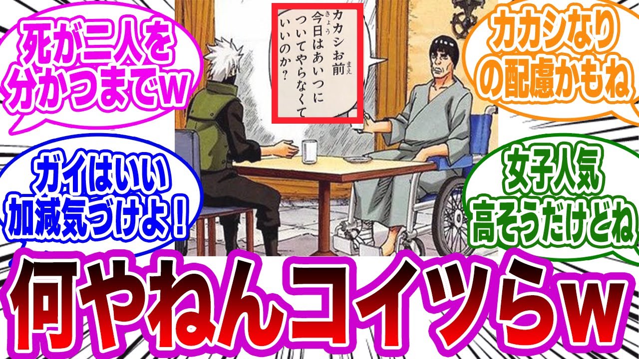 カカシが独身な理由が異常すぎるｗｗに対する読者の反応集【NARUTO/ナルト】
