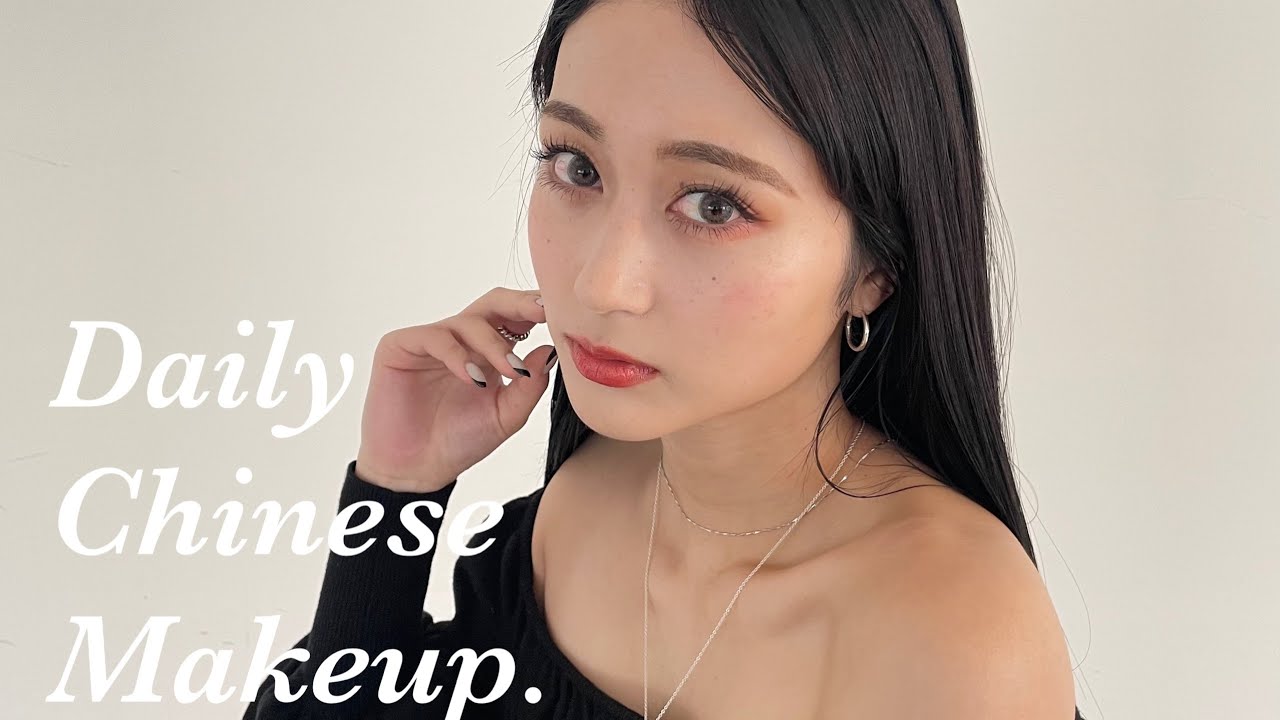 【チャイボーグメイク】プロに教わる今っぽナチュラルなチャイボーグメイク