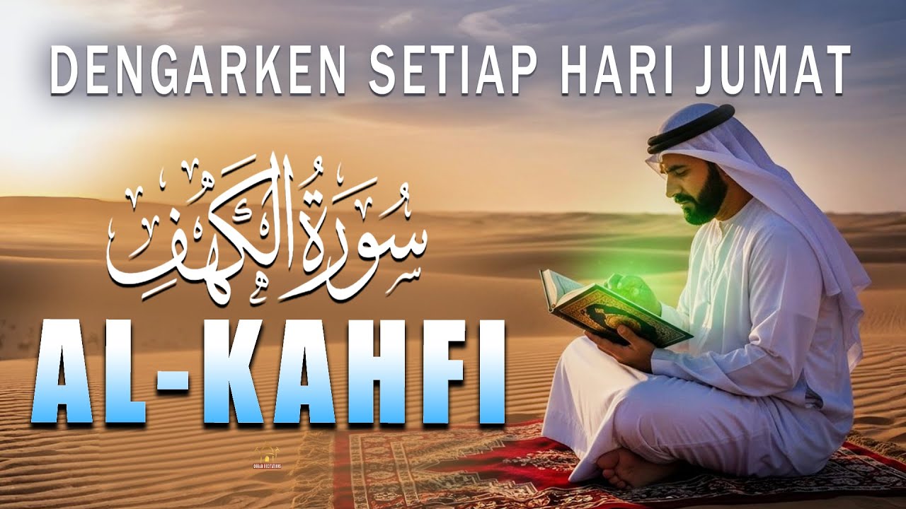 SURAH AL-KAHFI سورة الكهف | Bacaan Al Quran Paling Merdu।Quran Recitations - تلاوة القرآن