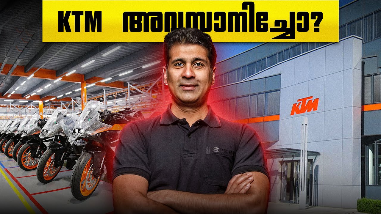 KTM-ന് എന്ത് പറ്റി? ഒരു കാലത്ത് നമ്മൾ കൊതിച്ച ബൈക്കിന്റെ ഈ അവസ്ഥയ്ക്ക് പിന്നിൽ!