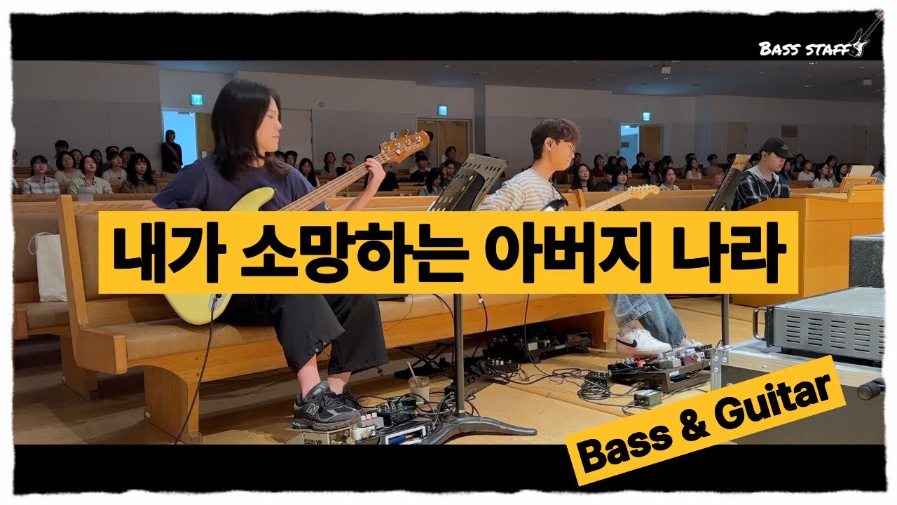 내가 소망하는 아버지 나라