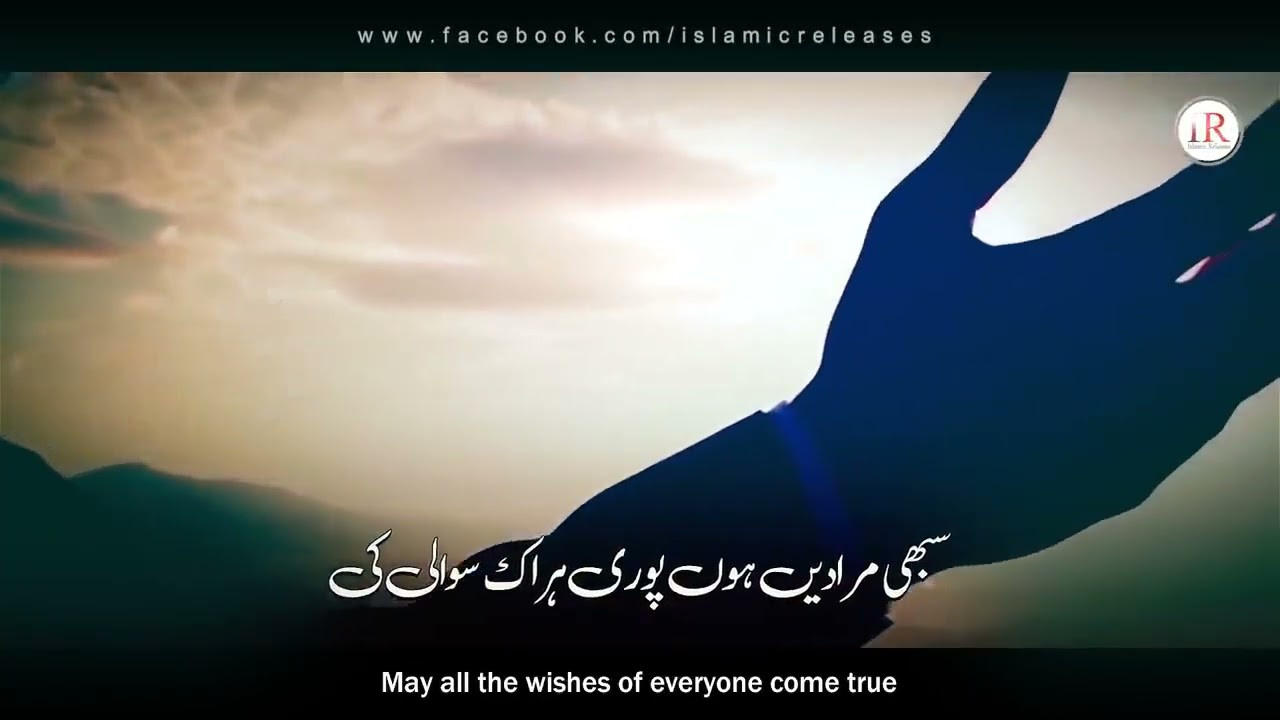 Heart Touching Eid Nasheed 2022 - Eid Ka Din Hai - عید کا دن ہے, Hafiz Zaid Aftab, Islamic Releases