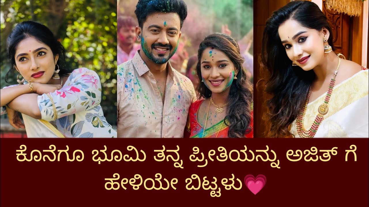 ನಿನ್ನ ಜೊತೆ ನನ್ನ ಕಥೆ ಸೀರಿಯಲ್ ಇಂದಿನ ಸಂಚಿಕೆ  || ninna jote nanna kathe serial today episode. march, 4 