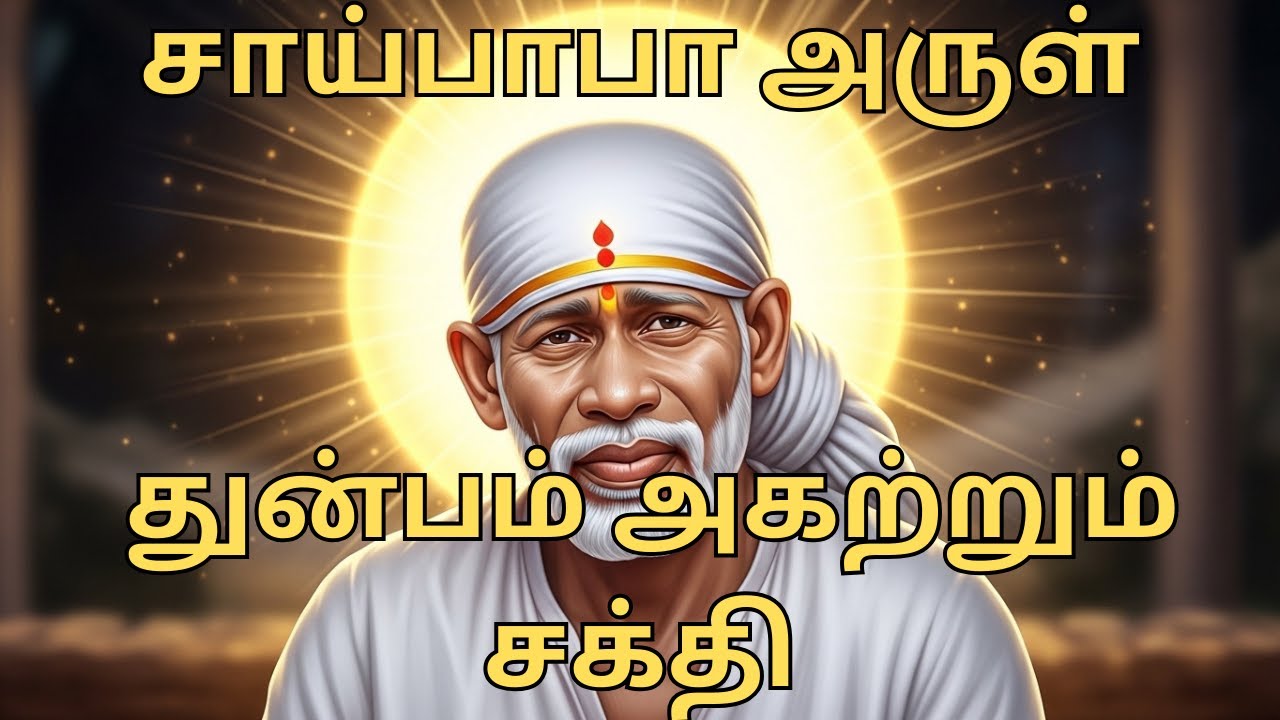 என் பிள்ளையே, உன் பாதையில் நன்மை மலரும்