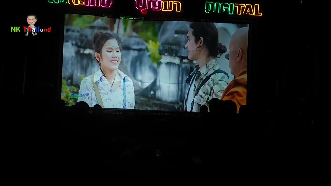 หนังกลางแปลง บุญมา