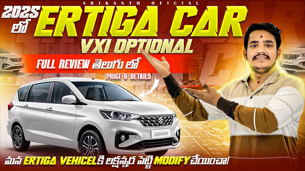 2025 లో  New Ertiga smart hybrid  vxi (o) full  review in Telugu #ertigavxi # smart hybrid💥💥💥