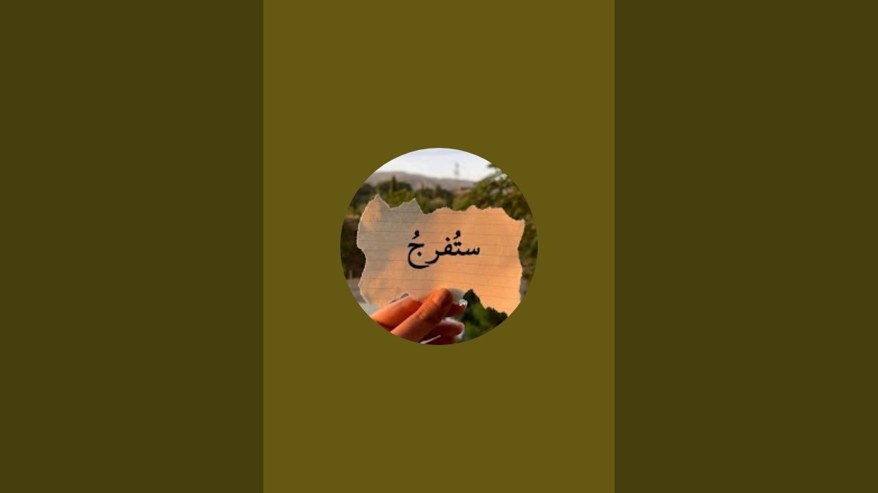 بدأت قناة 