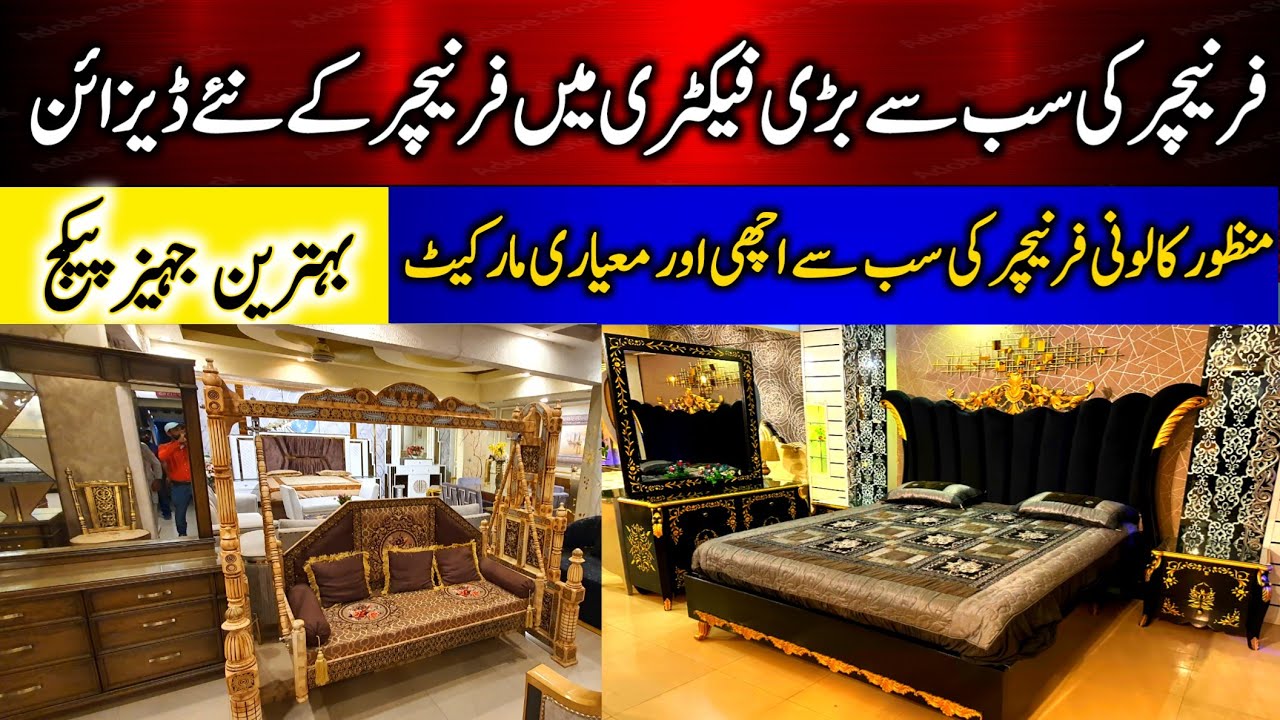 Manzoor Colony Furniture Market |  Stylish Furniture Dising | Sofa Set | Dining Table |